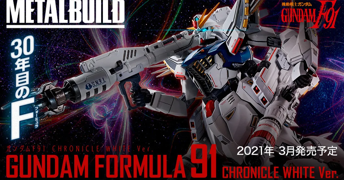 Metal Build ออก Gundam F91 แบบตีความใหม่เพื่อฉลองครบ 30 ปี