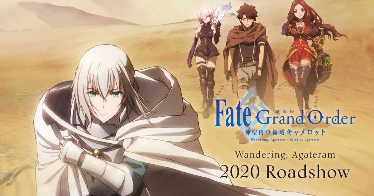 Fate/Grand Order Camelot ออกแบบทดสอบว่าคุณคือตัวละครใดในเรื่อง