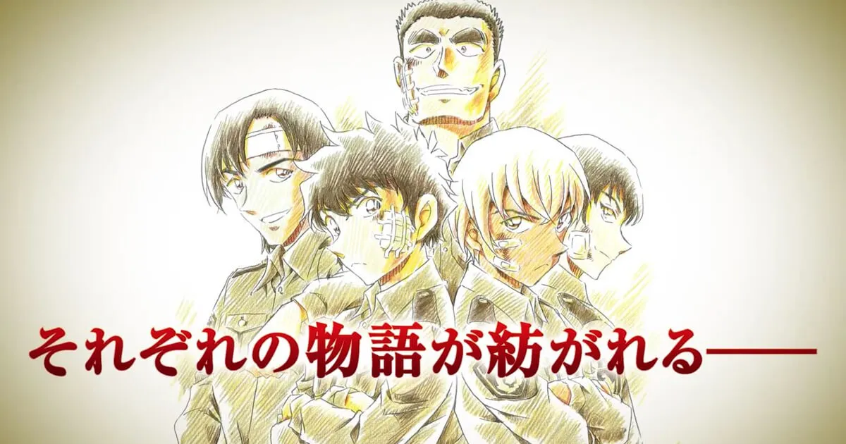 Detective Conan Police Academy Wild Police Story ฉบับมังงะกำลังจะอวสาน