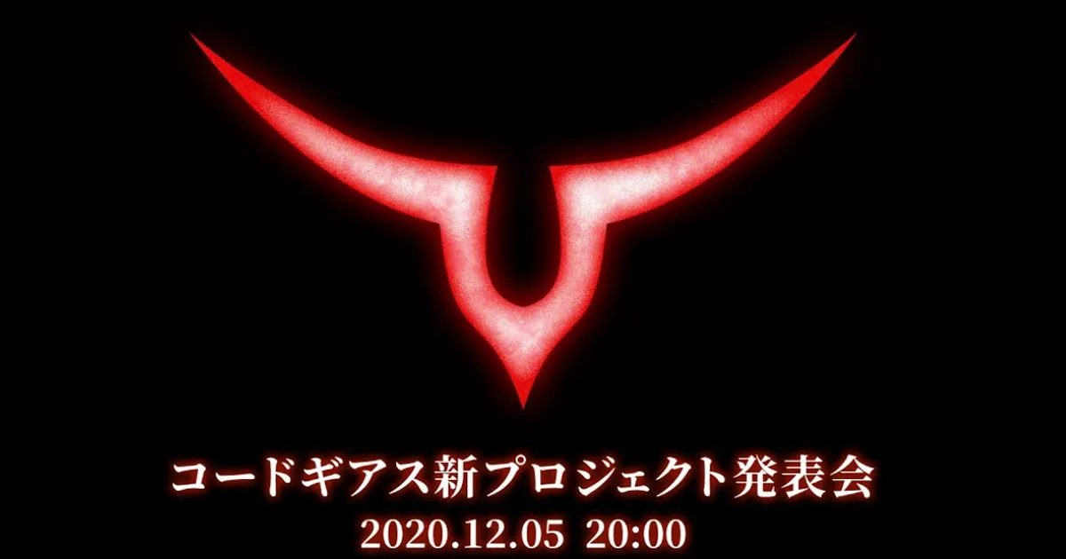 Code Geass โผล่โปรเจ็คต์ปริศนาเตรียมประกาศให้รู้พร้อมกันวันที่ 5 ธันวาคมนี้