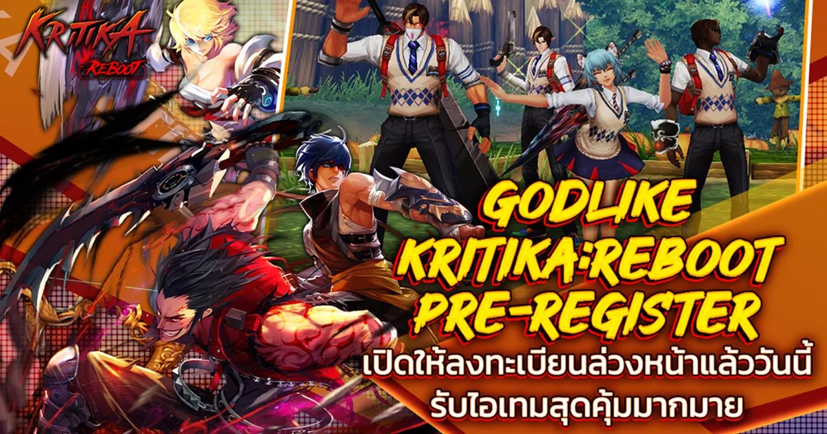 GODLIKE Kritika:REBOOT เปิดให้ลงทะเบียนล่วงหน้าแล้ว!