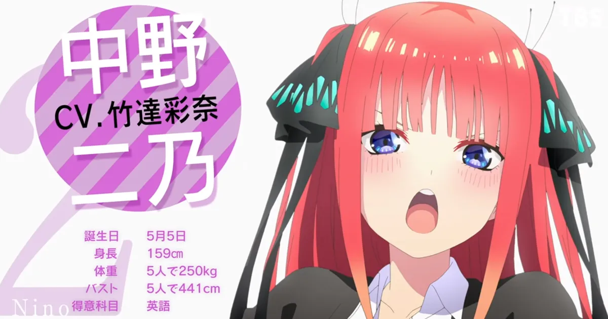 The Quintessential Quintuplets อนิเมะซีซั่น 2 ปล่อยคลิปแนะนำ Nino
