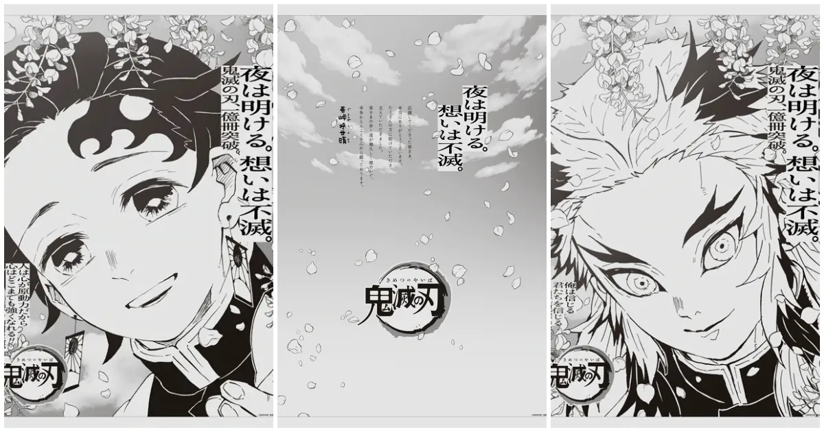 หนังสือพิมพ์ญี่ปุ่นพิมพ์ตัวละคร Kimetsu no Yaiba เต็มหน้าฉลองมังงะร้อยล้านเล่ม