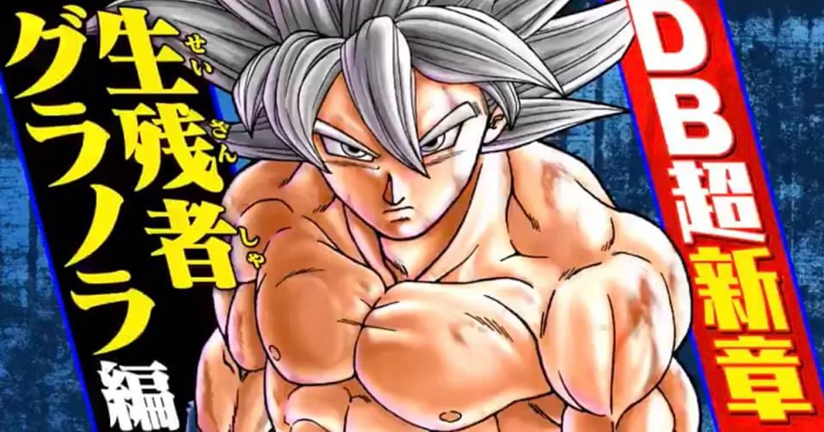 Dragon Ball Super ฉบับมังงะประกาศเข้าสู่บทใหม่ Granola ผู้รอดชีวิต