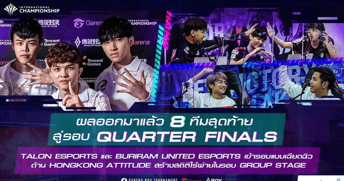 Talon Esports และ Buriram United Esports ทะลุสู่รอบ Quarter Finals พร้อมลุยต่อศึก AIC 2020