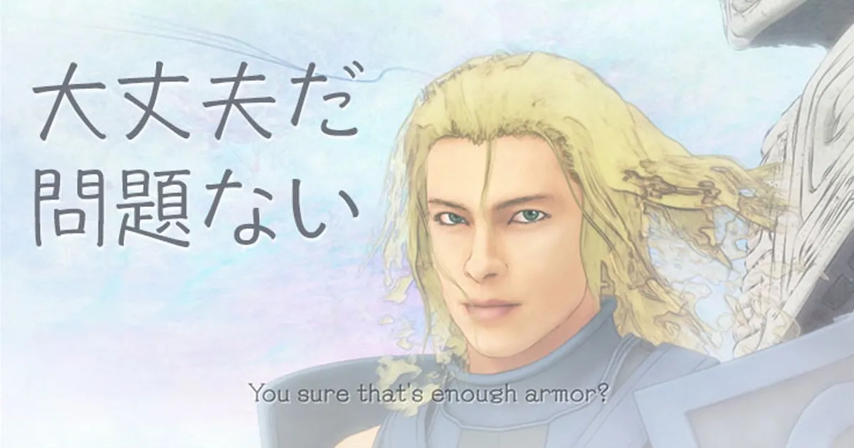 El Shaddai เกมแอคชั่น meme ในตำนานอันโด่งดังในญี่ปุ่นจะลง Steam ปีหน้า