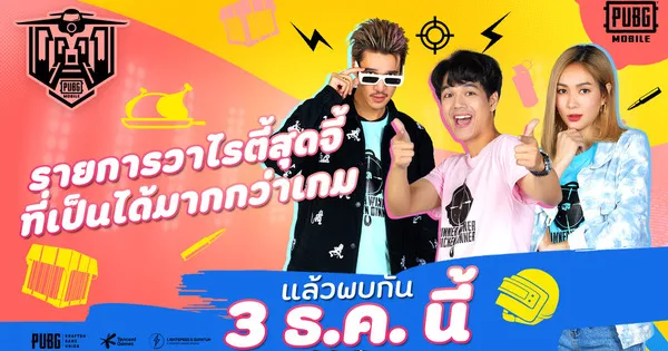 PUBG MOBILE “Win Together” วาไรตี้สุดจี้ กับปรากฎการณ์พิเศษสะท้านวงการเกมเมืองไทย