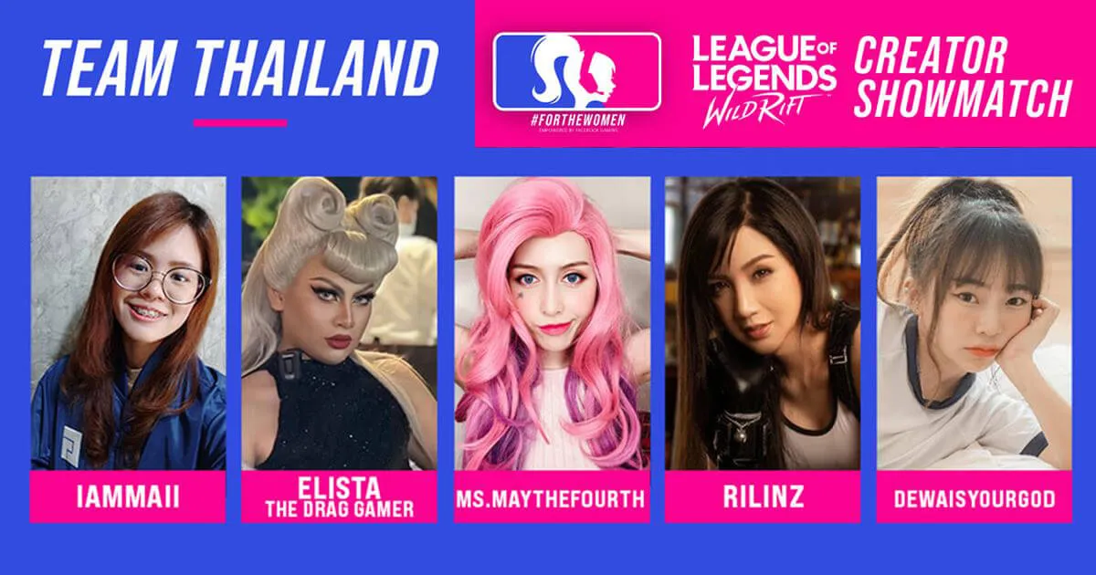 ร่วมเชียร์ 5 สาวสุดแกร่งทีมไทย รายการ #ForTheWomen League of Legends: Wild Rift Creator Showmatch