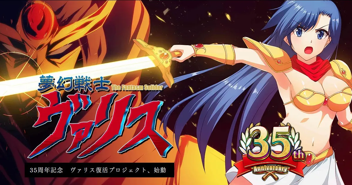 The Fantasm Varis เปิดตัวโปรเจกต์คืนชีพฉลองครบรอบ 35 ปี!