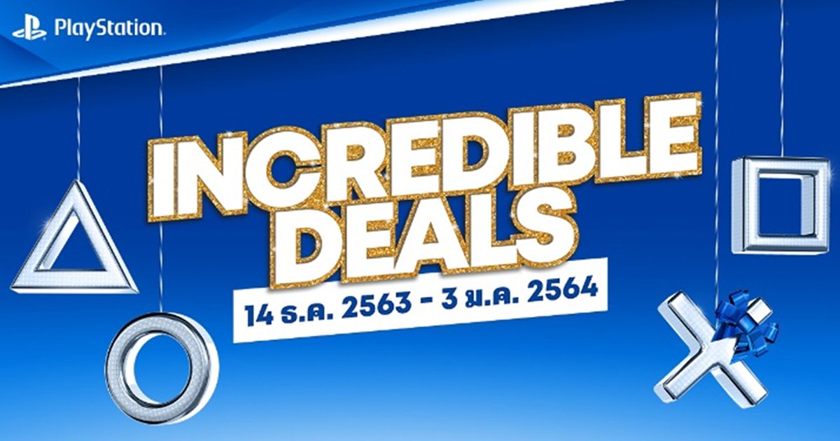 ส่งท้ายปีเก่า ต้อนรับปีใหม่ กับโปรโมชั่นสุดคุ้ม “Incredible Deals” บน PS4 เริ่มแล้ววันนี้ - 3 มกราคมนี้