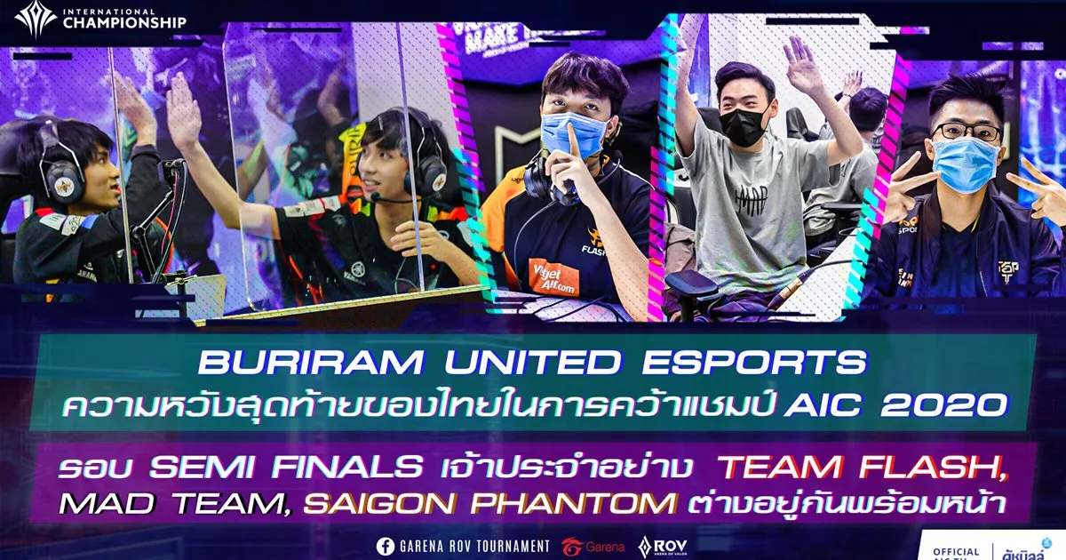 Buriram United Esports ความหวังสุดท้ายของไทยในการคว้าแชมป์ AIC 2020