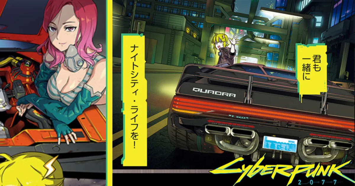 Cyberpunk 2077 ร่วมกับ Spike Chunsoft และ Kadokawa ออกมังงะตอนพิเศษ