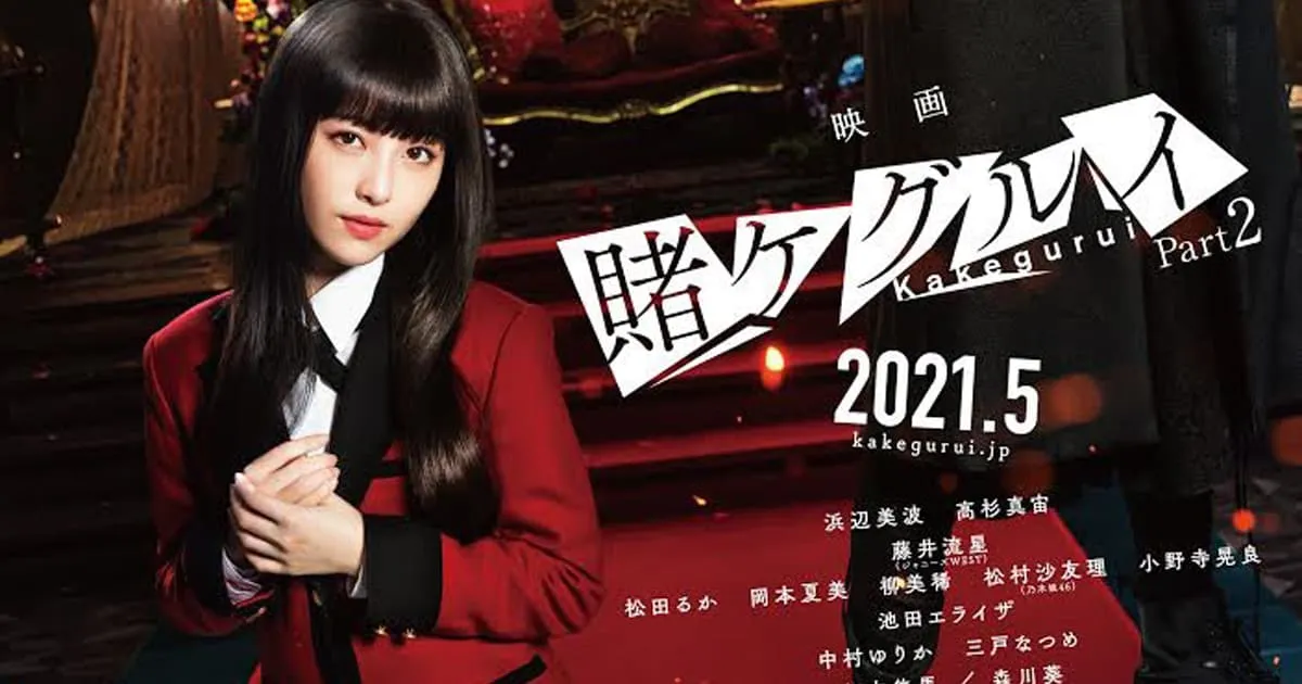 Kakegurui ภาคหนังโรง ฉบับคนแสดงพาร์ท 2 เผยภาพโปรโมทตัวใหม่