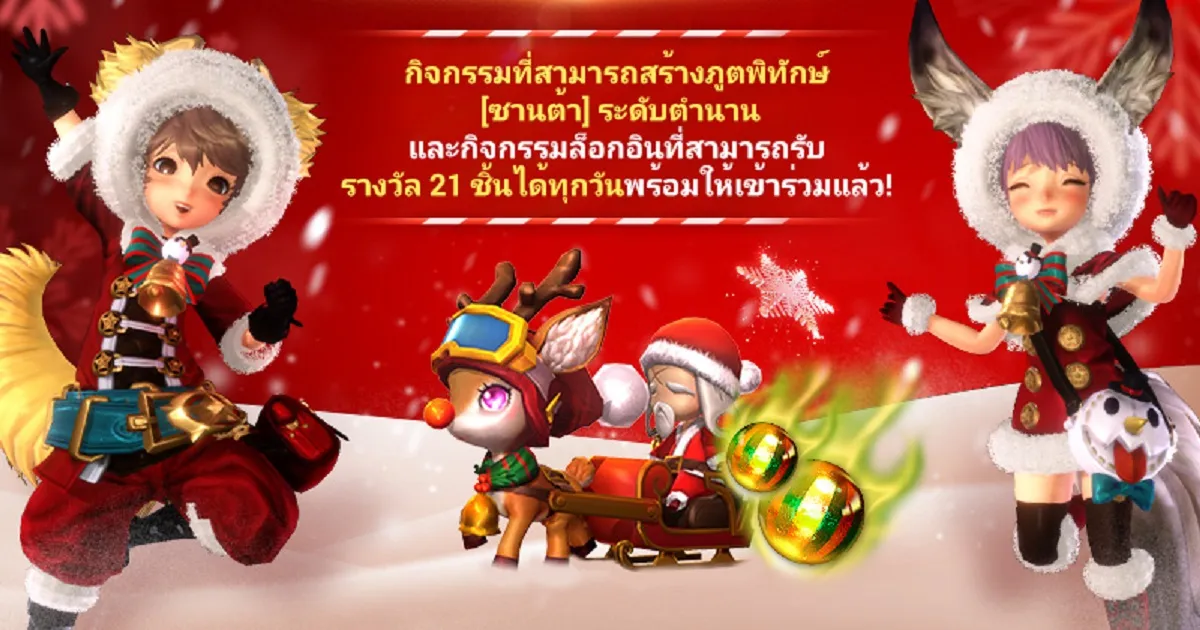 พบกิจกรรมสุดพิเศษต้อนรับวันหยุดยาวใน Blade&Soul Revolution