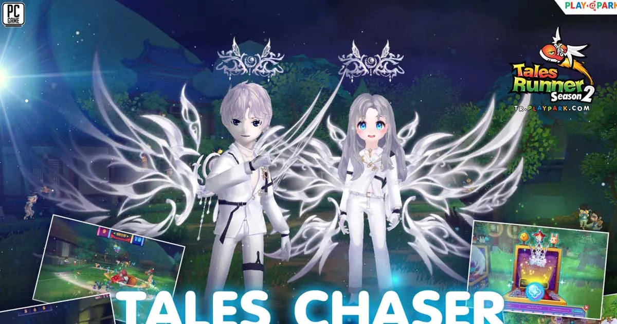 Tales Runner เอาใจรันเนอร์ จัดกิจกรรมแจกไอเทมฟรีตลอดมกราคมนี้