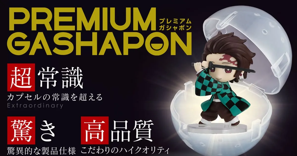 กาชาปอง แบบพรีเมี่ยม !! Bandai เปิดตัวตู้กาชาใหม่หยอด Max สุดครั้งละ 2,500 เยน