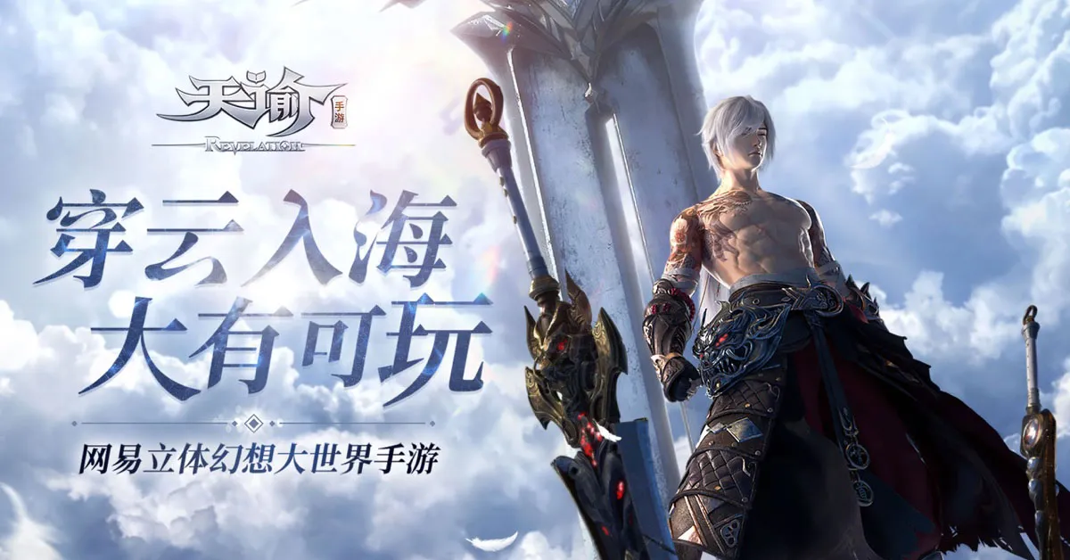 Revelation Mobile เกมมือถือแนว MMORPG เปิดให้บริการแล้ว!