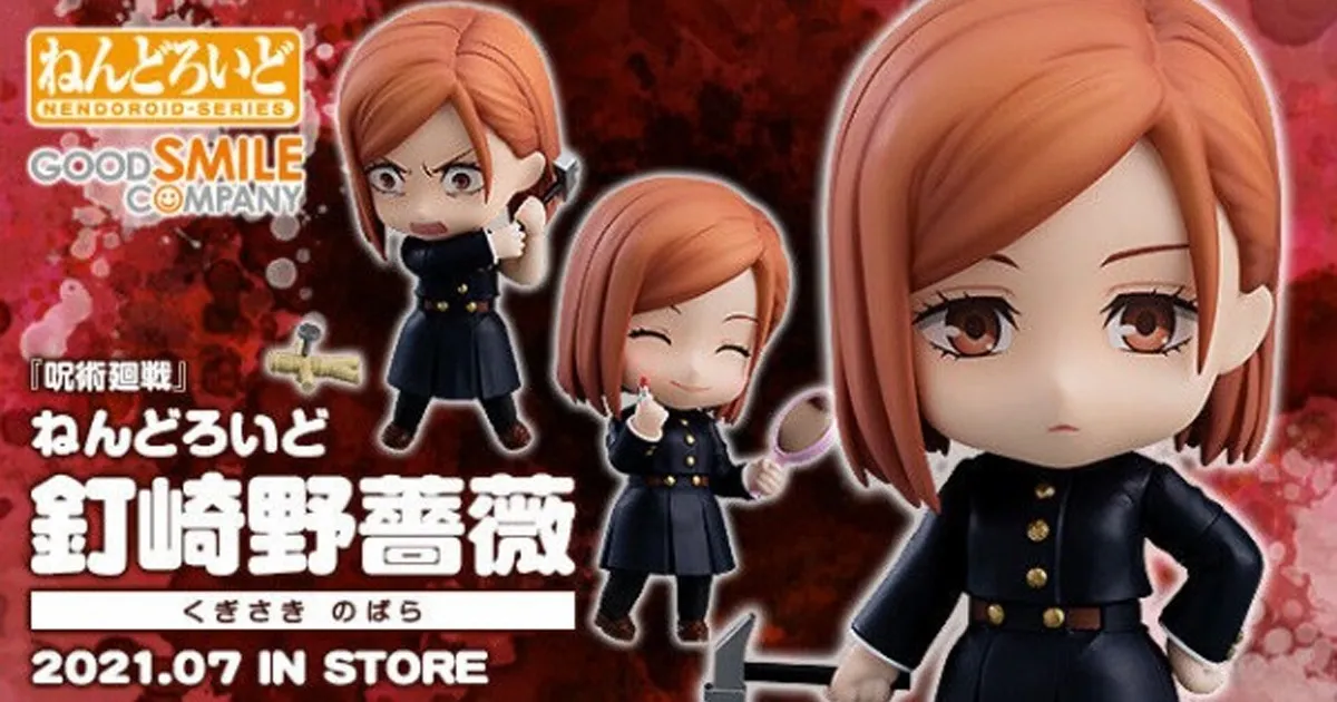 Nendoroid Kugisaki Nohara นักร่ายระดับสามสุดสวยจาก Jujutsu Kaisen