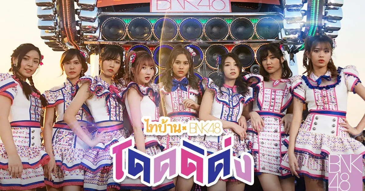 10 อันดับวิดีโอยอดนิยมบน YouTube หมวดเพลงดัง ปี 2020 "โดดดิด่ง" จาก BNK48 มาแรงอันดับ 2