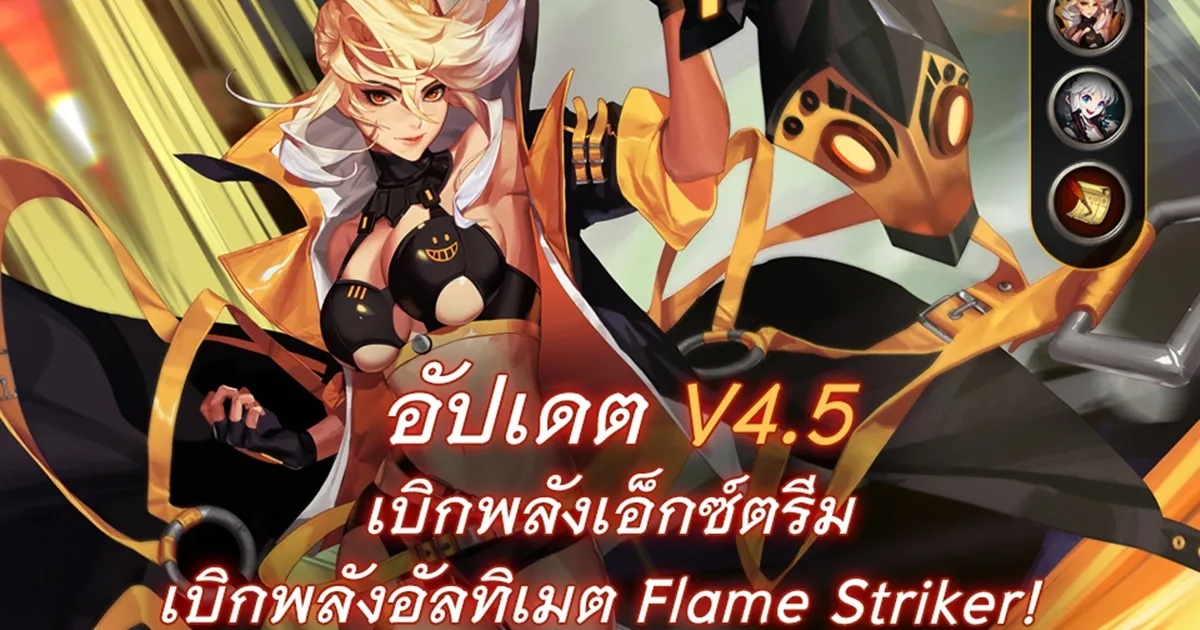 Kritika : The White Knights อัปเดตเบิกพลังสุดปังให้กับ Flame Striker