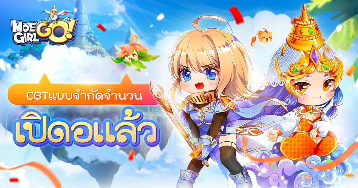 MoeGirl Go! เกมมือถือIdle-RPG สุดโมเอะ เปิดCBT แล้ว!