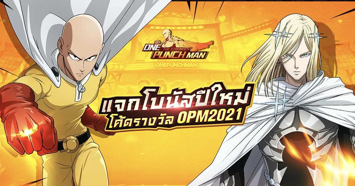 ONE PUNCH MAN: The Strongest เปิดตัวฮีโร่ผมยาวแฟลชประกายแสง SSR ปีใหม่