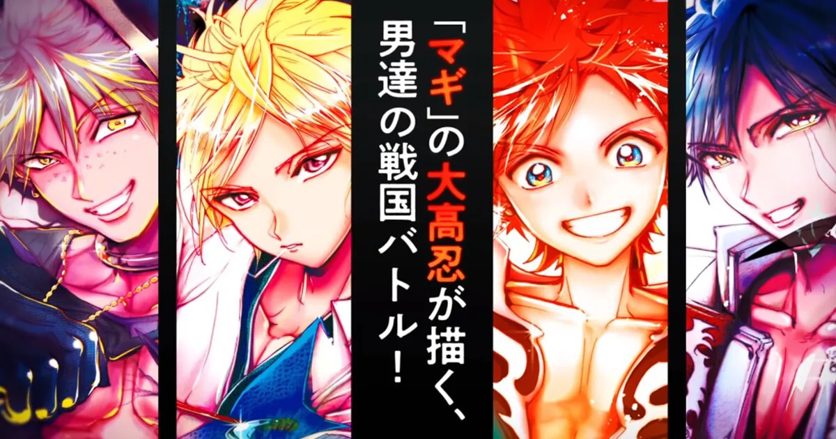 Orient มังงะแอ็กชั่นแฟนตาซีของผู้เขียน Magi ประกาศสร้างเป็นฉบับอนิเมะ