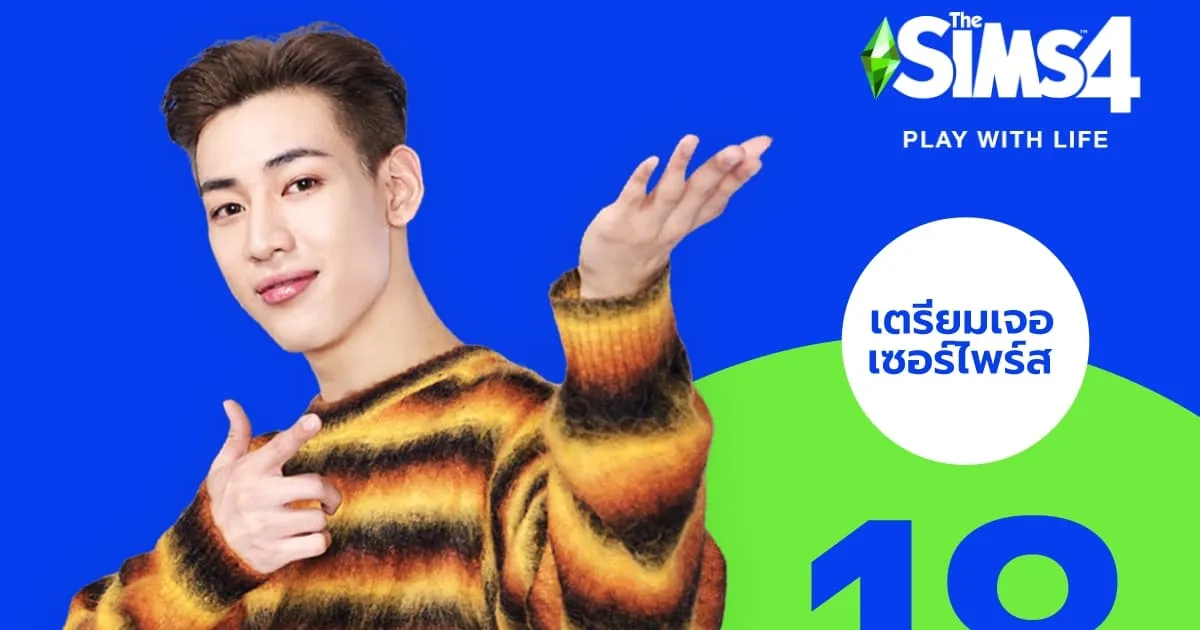 เตรียมตัวดูได้เลย! แบมแบมจะไลฟ์เล่นเกม The Sims 4 ให้ดูเป็นครั้งแรก!