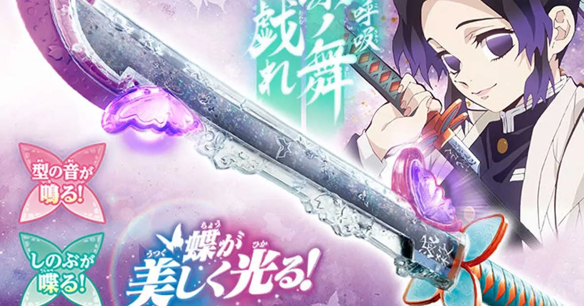 Kimetsu no Yaiba ออกดาบ DX Shinobu ที่มีเสียงพูด พร้อม ผีเสื้อเรืองแสง