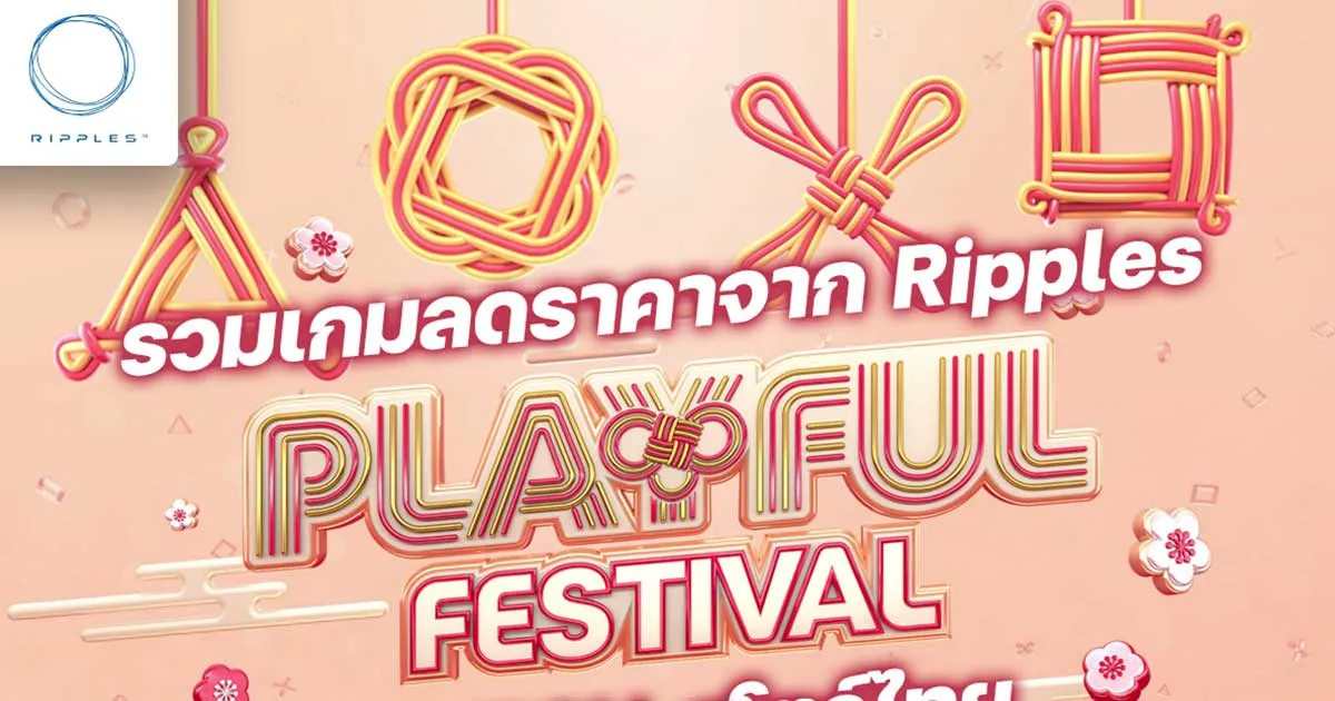Ripples ลดราคาเกมสูงสุด 75% บน PlayStation Store ไทยในช่วงเทศกาลตรุษจีน