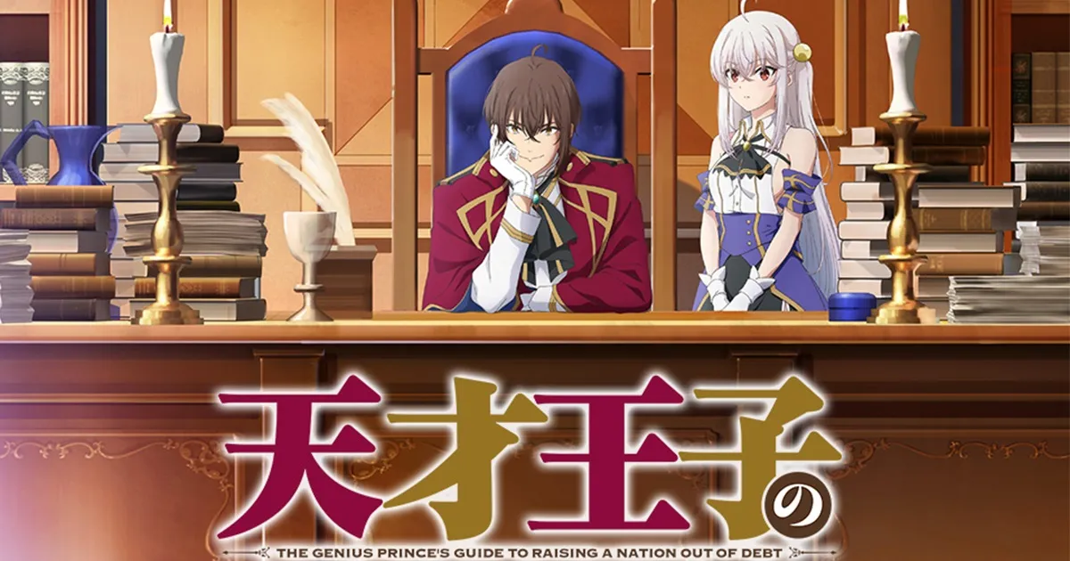 Tensai Ouji ไลท์โนเวลเจ้าชายอยากขายประเทศประกาศทำเป็น อนิเมะ