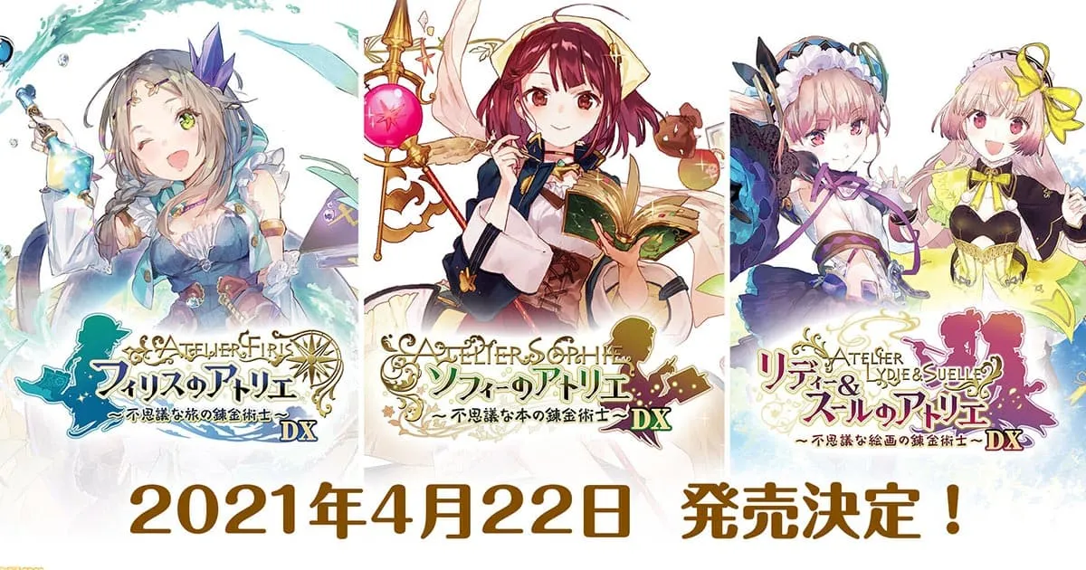 Atelier Mysterious Trilogy ประกาศออกตัว DX Pack รวมภาค Mysterious