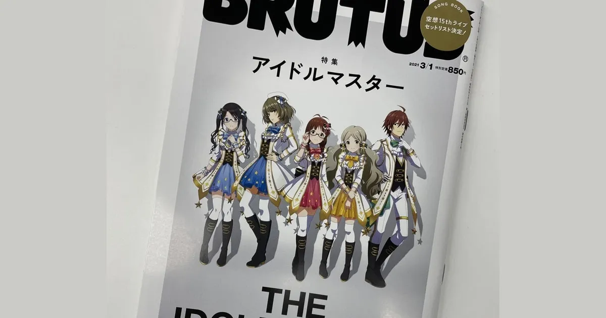 นิตยสาร BRUTUS ออกกฎห้ามโพสรูปลงเน็ต หลังคนดังพลาด สำนักพิมพ์ลบกฎออกไร้ร่องรอย