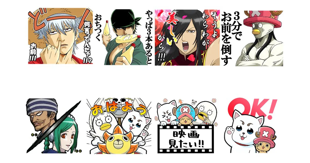 Gintama ออกสติ๊กเกอร์ Line ตัวใหม่แบบเกาะกระแส One Piece