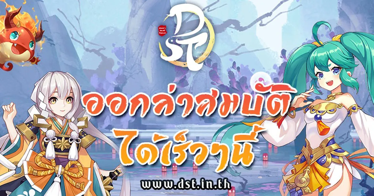 เตรียมออกล่าสมบัติ! Demon's Secret Treasure ประกาศเปิดลงทะเบียน 2 กุมภาพันธ์นี้