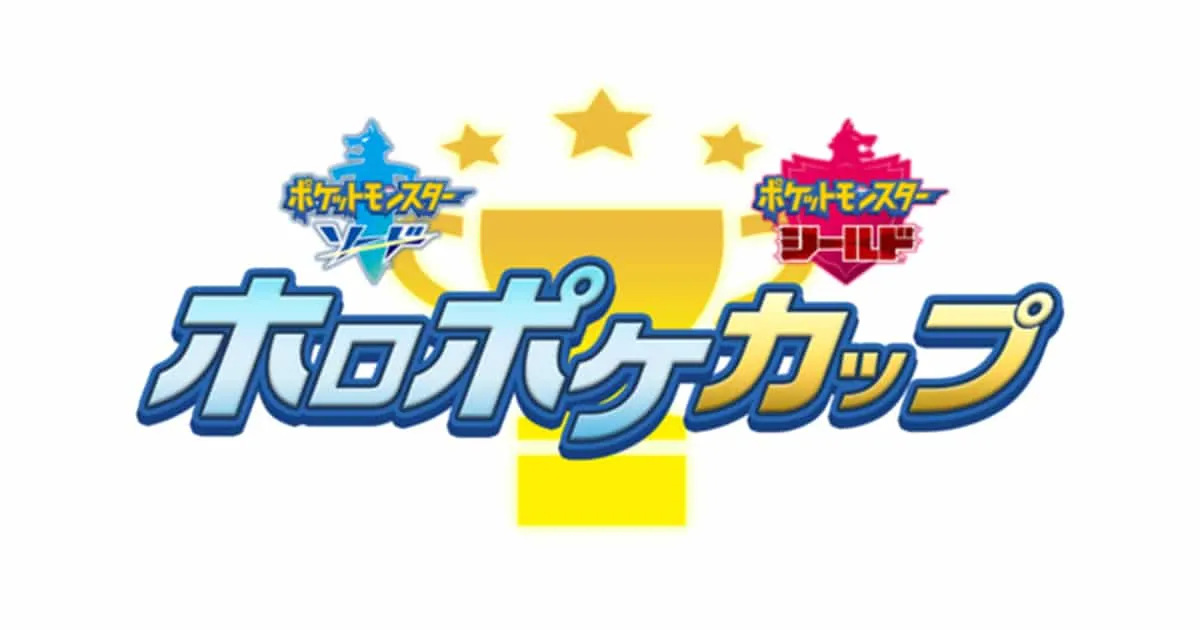 holo PokeCup ทัวร์นาเมนต์แข่ง Pokemon Sword and Shield ของเหล่าสาว ๆ จาก hololive!