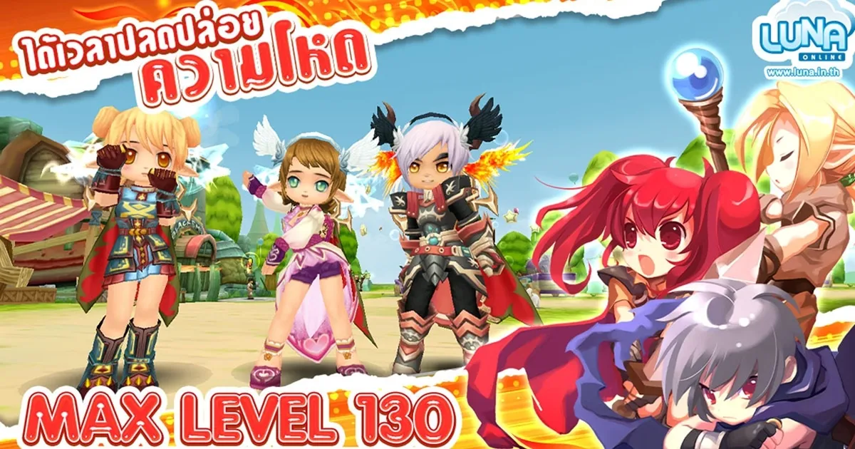Luna Online ปลดล็อกความโหด Max Level 130 วันที่ 3 มีนาคมนี้