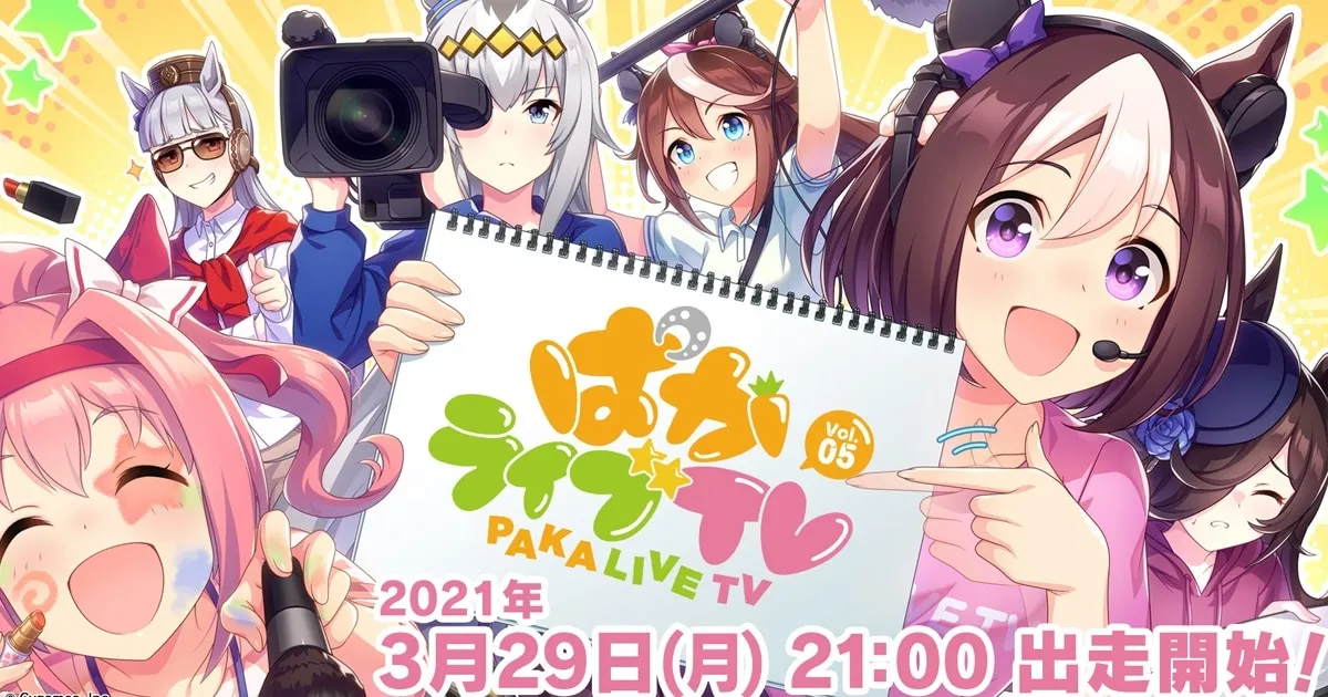 Uma Musume เตรียมจัดรายการสดจันทร์หน้า เผยทิศทางการอัปเดตและอีเวนท์ถัดไป