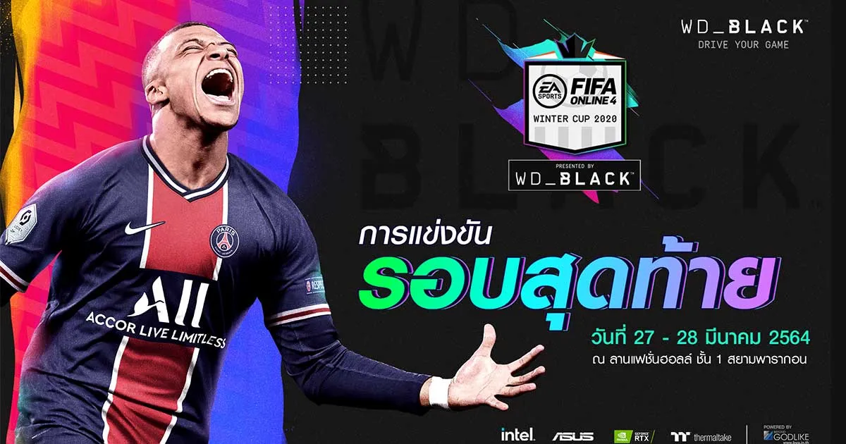การแข่งขันรอบสุดท้าย FIFA ONLINE 4 WINTER CUP 2020 Presented by WD_BLACK ชิงรางวัลมูลค่ารวมกว่า 300,000 บาท