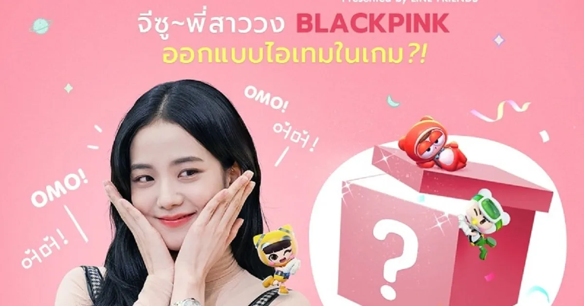 Jisoo BLACKPINK x LINE FRIENDS ออกแบบไอเทมเกมสุดน่ารักในเกมแข่งรถบนมือถือ KartRider Rush+ ซีซัน 6