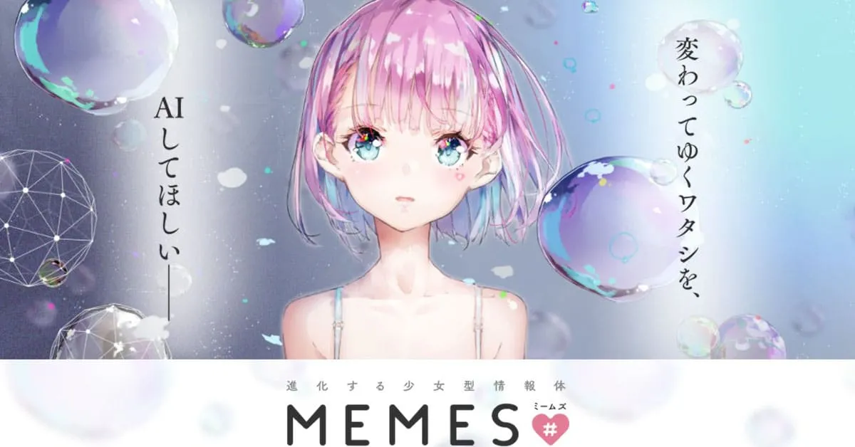 WFS จับมือกับ Preferred Network ประกาศเปิดตัวแอป AI "MEMES"