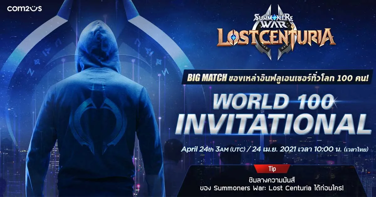 Summoners War: Lost Centuria เตรียมจัดงาน ‘World 100 Invitational’ แมทช์สุดมันส์ระหว่างอินฟลูเอนเซอร์ดัง