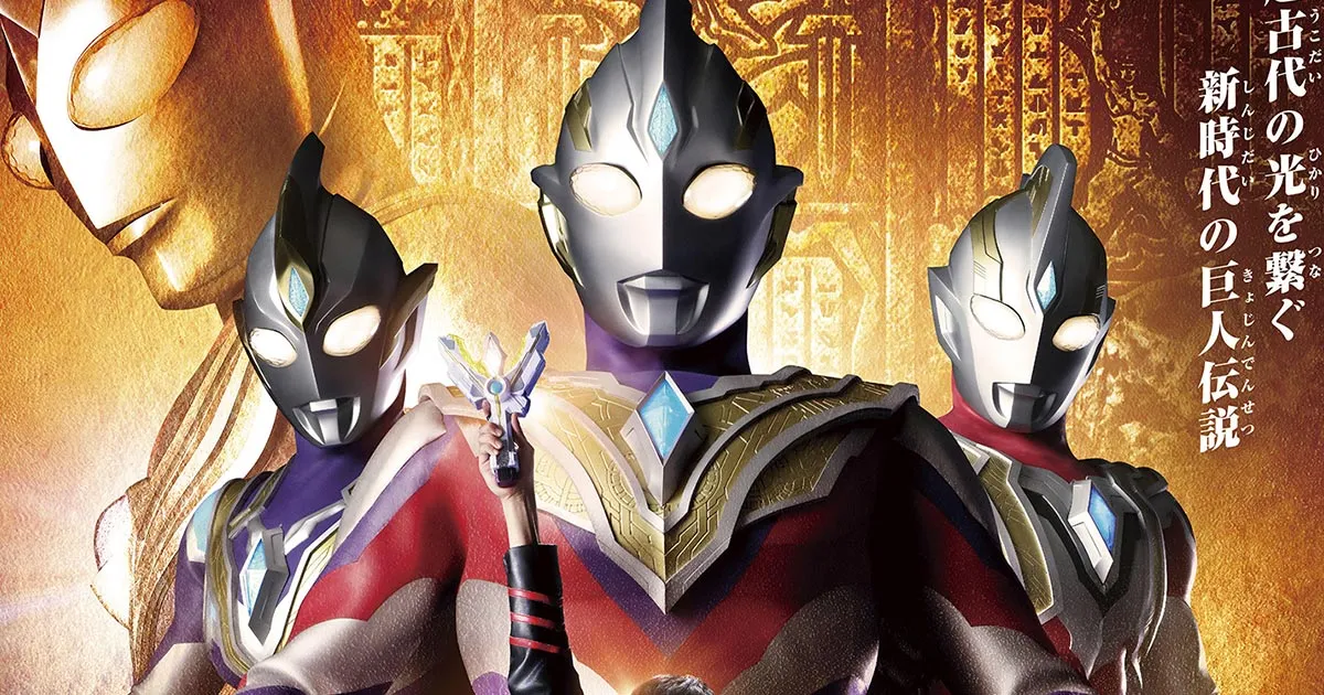 เปิดตัวยักษ์แห่งแสงคนใหม่ Ultraman Trigger - NEW GENERATION TIGA