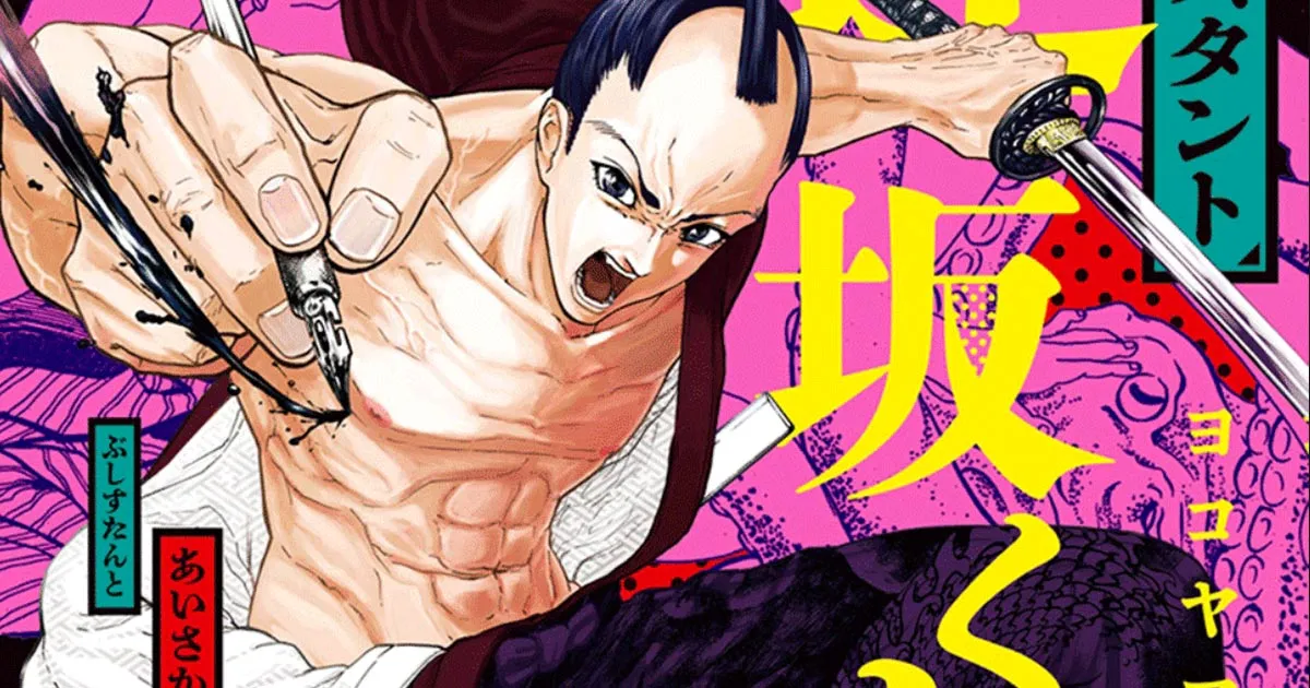 Bushi Stant Aisaka-kun! นักวาดภาพผู้ใหญ่ข้ามยุคสุดฮาประกาศทำ TV ซีรีส์คนแสดง