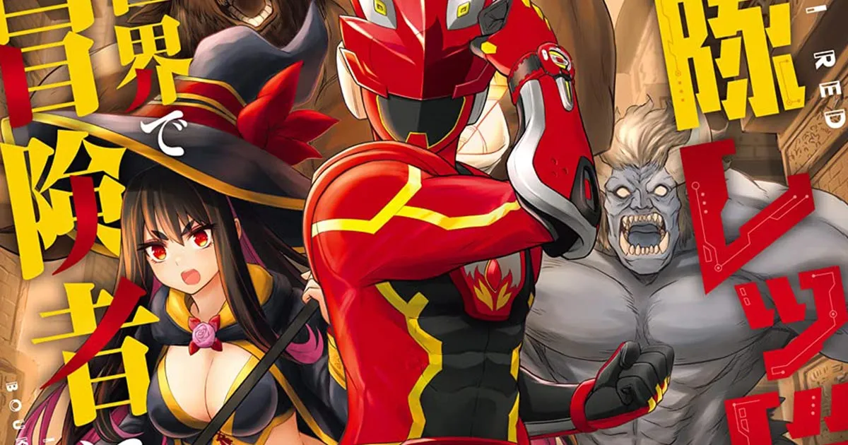Sentai Red Isekai de Bokensha ni Naru เมื่อหัวหน้าขบวนการ 5 สีไปผจญภัยในต่างโลก