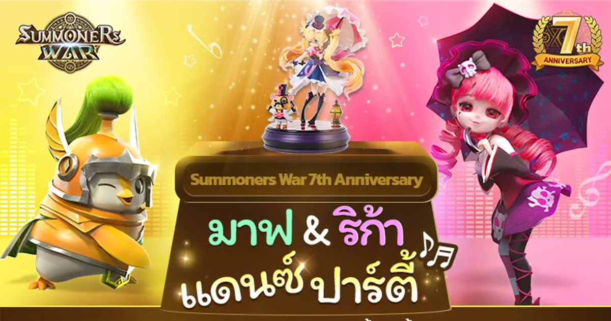 Com2uS ท้าประลอง 'Summoners War' แดนซ์ปาร์ตี้ พร้อมเปิดตัววิดีโอ “แดนซ์ปาร์ตี้” ฉลองครบรอบ 7 ปี!