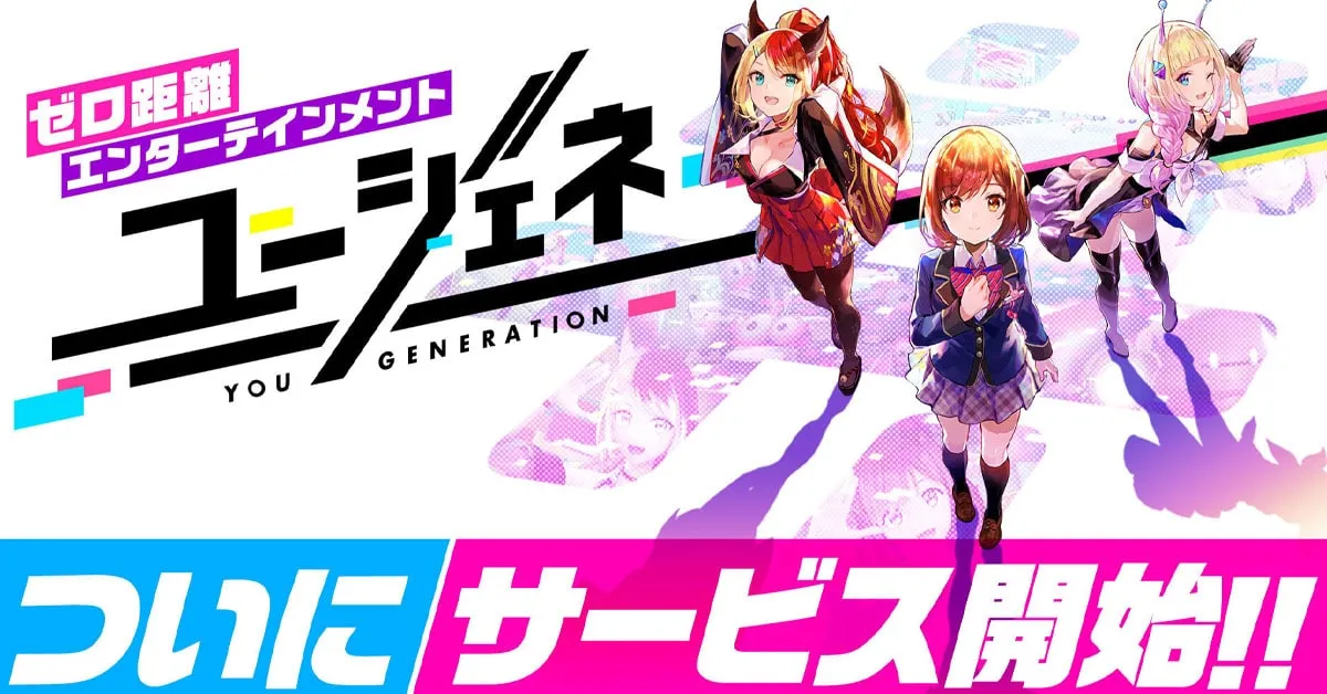 มาแล้ว! เกม You Generation พร้อมเปิดให้บริการแล้วอย่างเป็นทางการ!