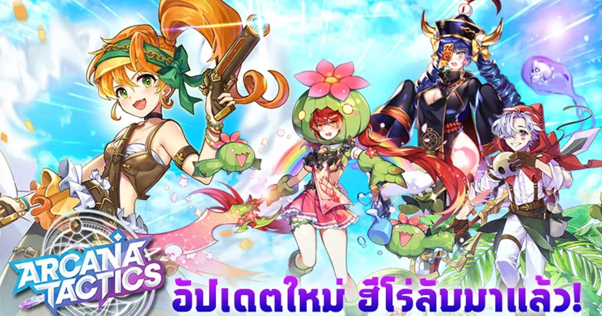 Arcana Tactics เพิ่ม ‘Pirate’ ยิงแรงยิงพัง! พร้อมสกิน 3 ตัว เท่สุดๆ!