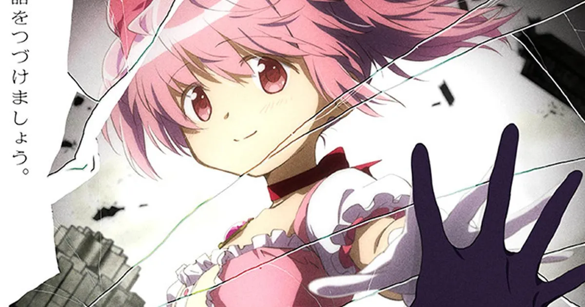 Madoka Magica ประกาศสร้างภาพยนตร์อนิเมะภาคใหม่ฉลองครบรอบ 10 ปี