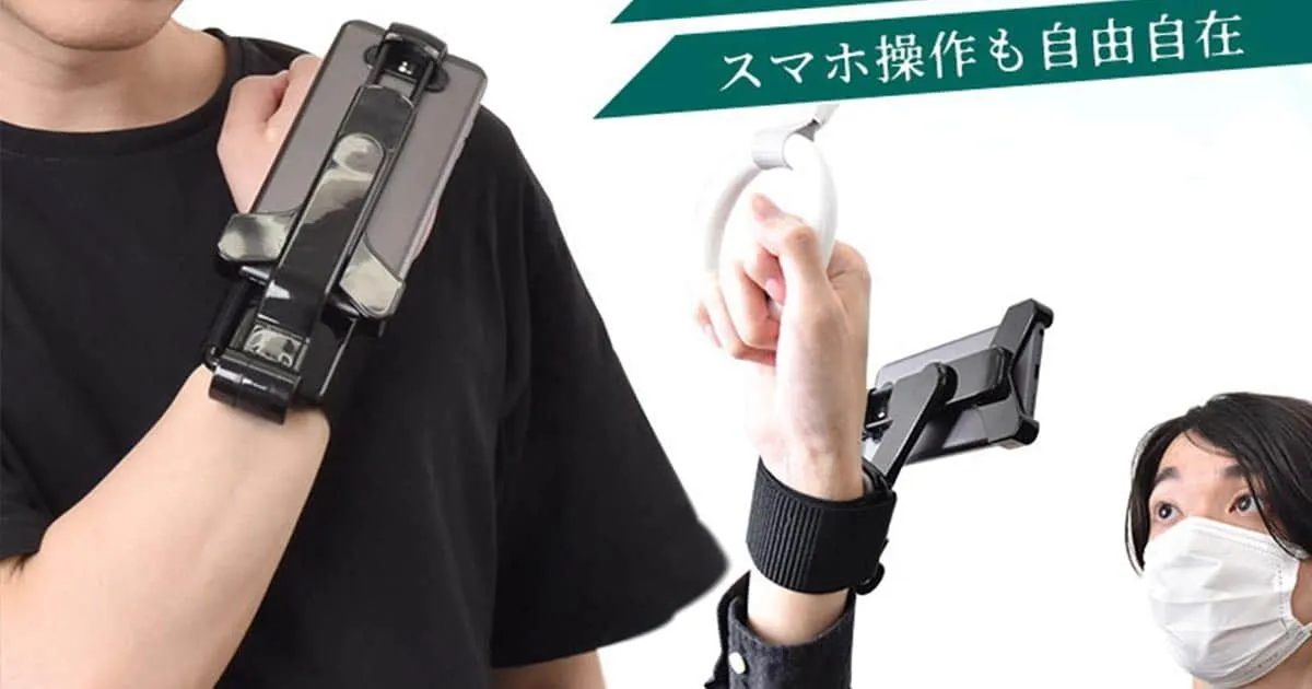 ญี่ปุ่นออก Gadget สุดคูลที่จะปิดฉากยุคสมัย ถือ Smartphone ด้วยมือ